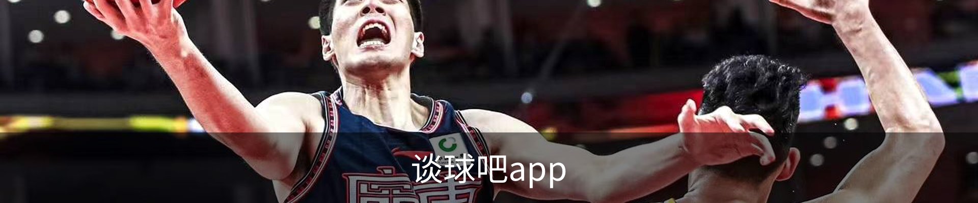 谈球吧APP「中国」官方网站 - TANQIUBA